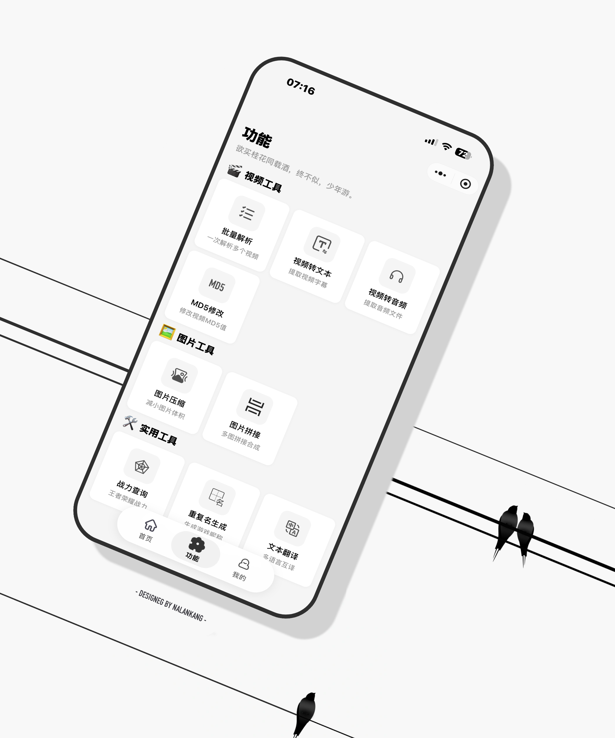 洗图君功能展示