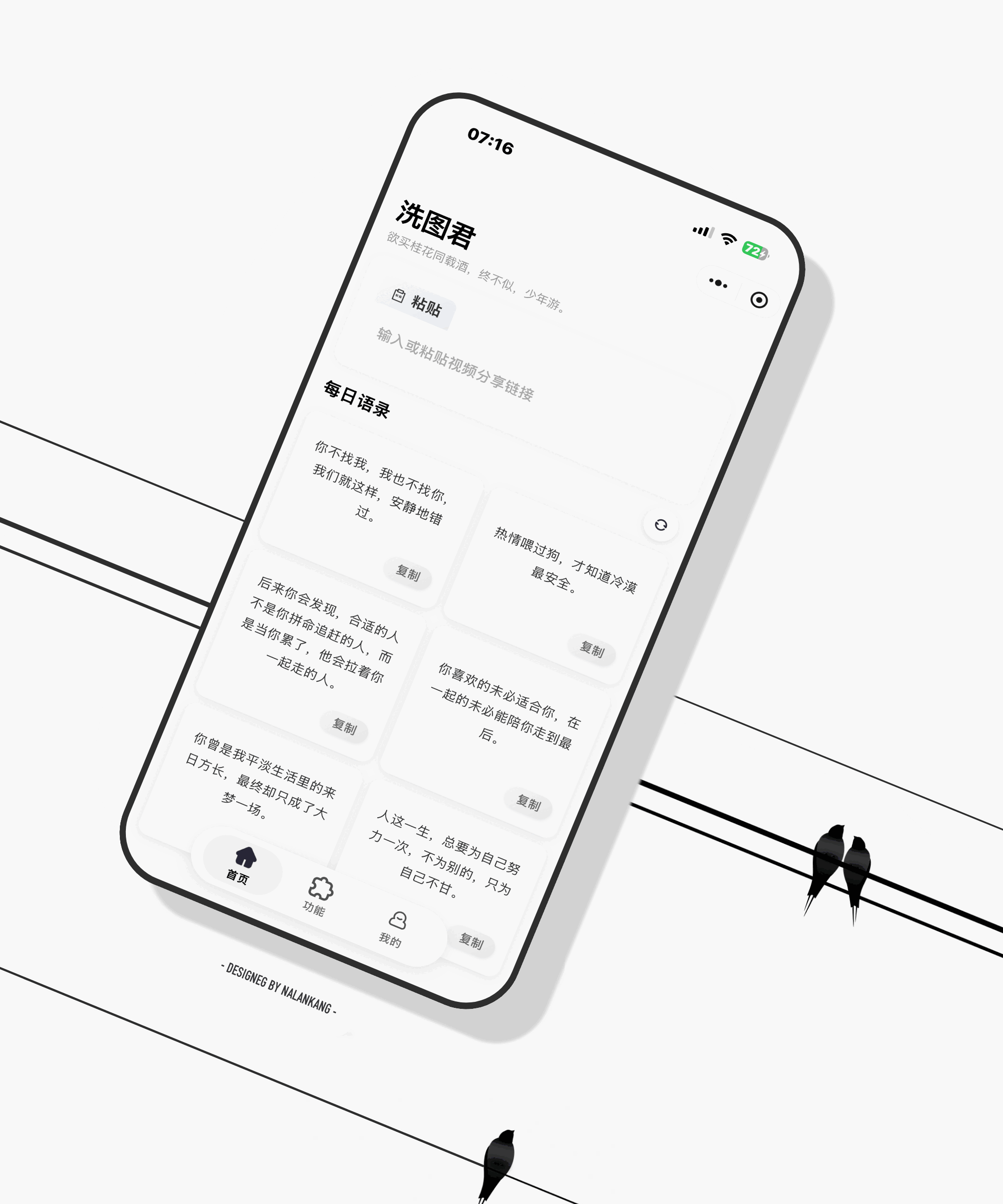 洗图君首页展示